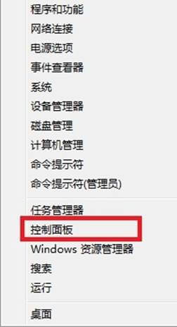 Win8中创建系统映像的方法